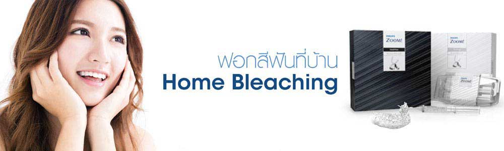 Home Bleaching