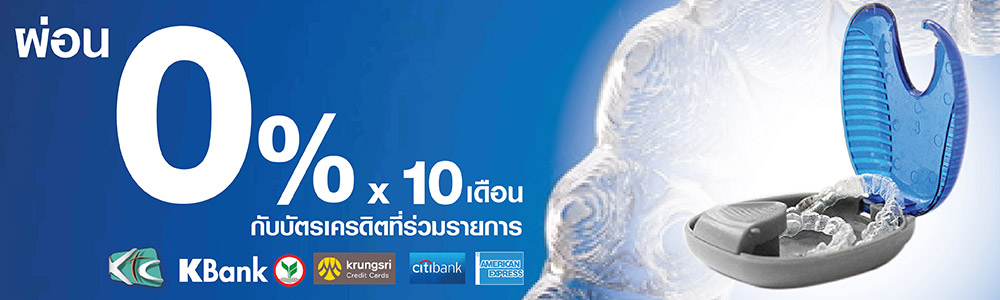 ศูนย์จัดฟัน Invisalign